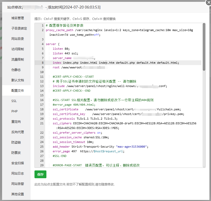 图片[2]-自建反代教程-序零之境子主题